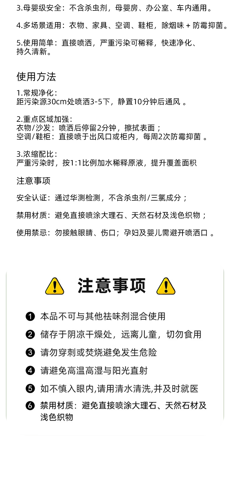 净烟喷雾