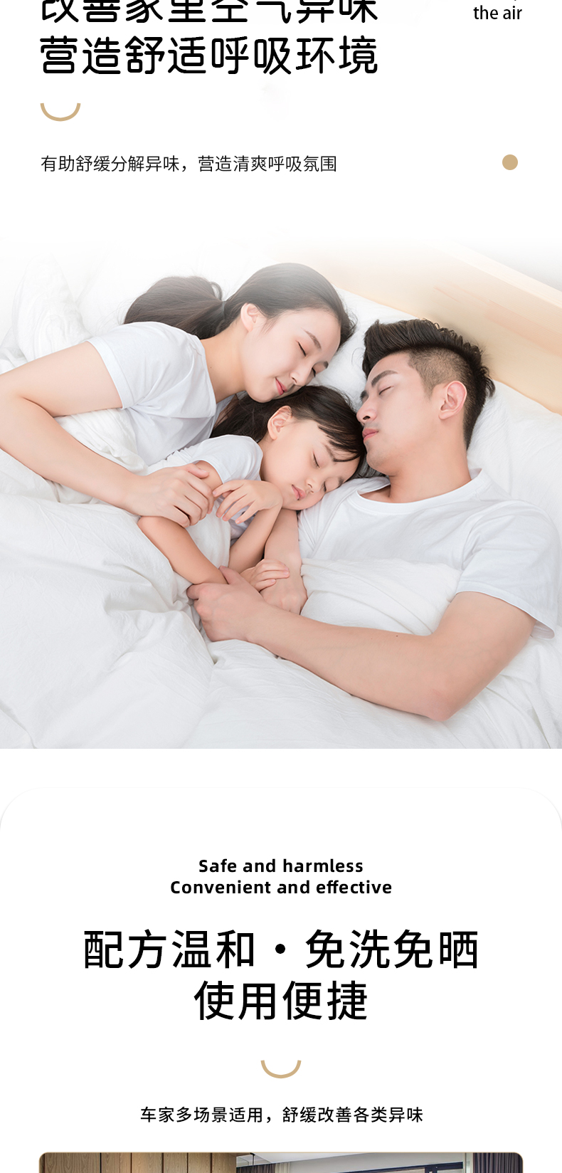 净烟喷雾