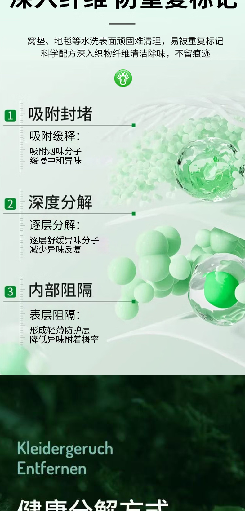 净烟喷雾