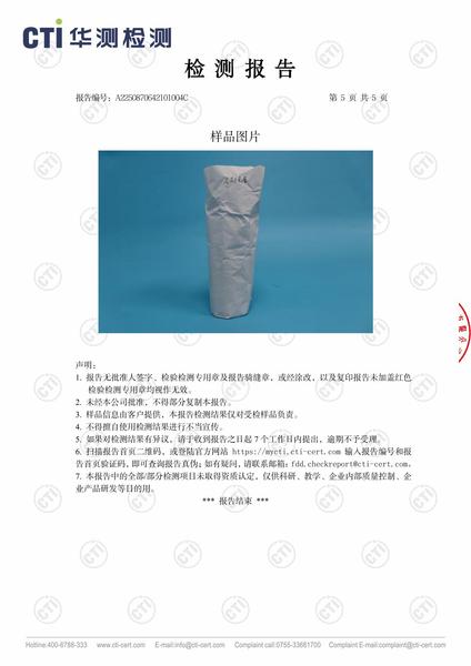 A2250870642101004C_净烟卫士_广东汉科生态技术有限公司_HJR05558004-5.jpg