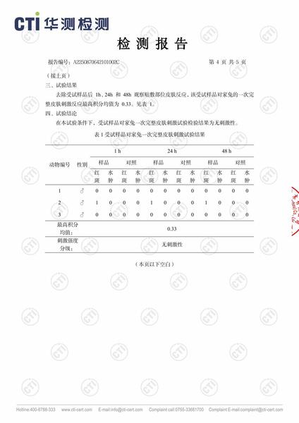 A2250870642101002C_宠物除臭抑菌剂_广东汉科生态技术有限公司_HJR05558002-4.jpg