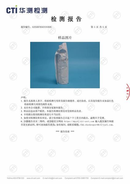 A2250870642101002C_宠物除臭抑菌剂_广东汉科生态技术有限公司_HJR05558002-5.jpg