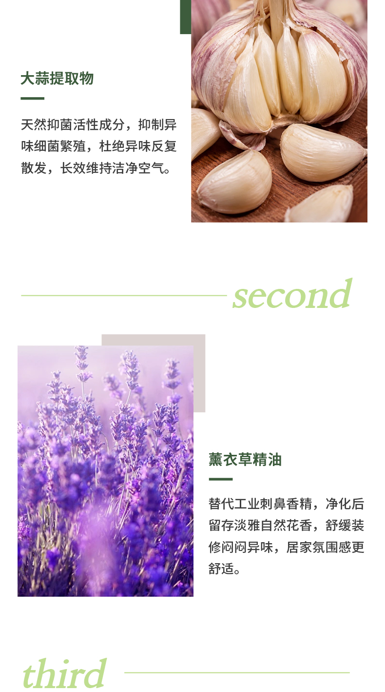 植物除甲醛喷雾剂