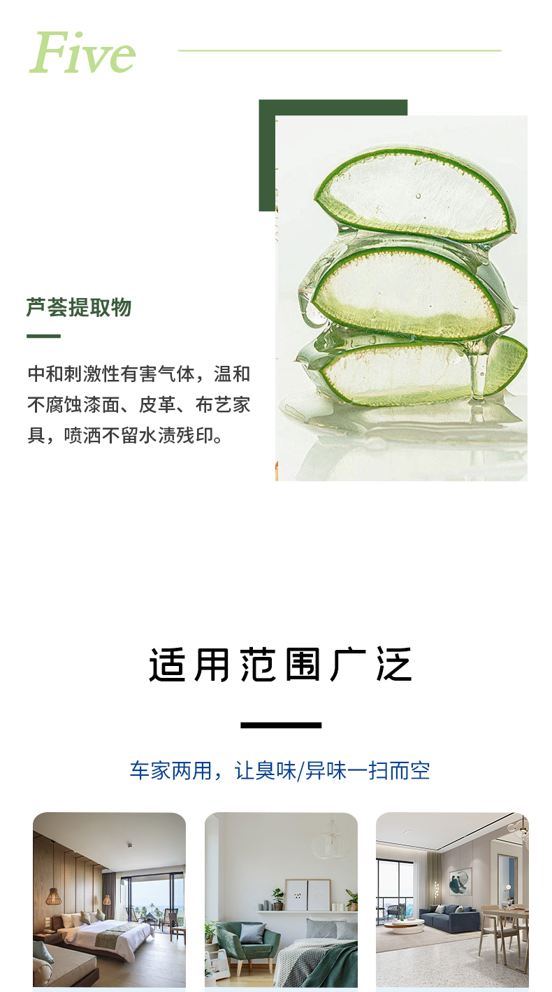 植物除甲醛喷雾剂