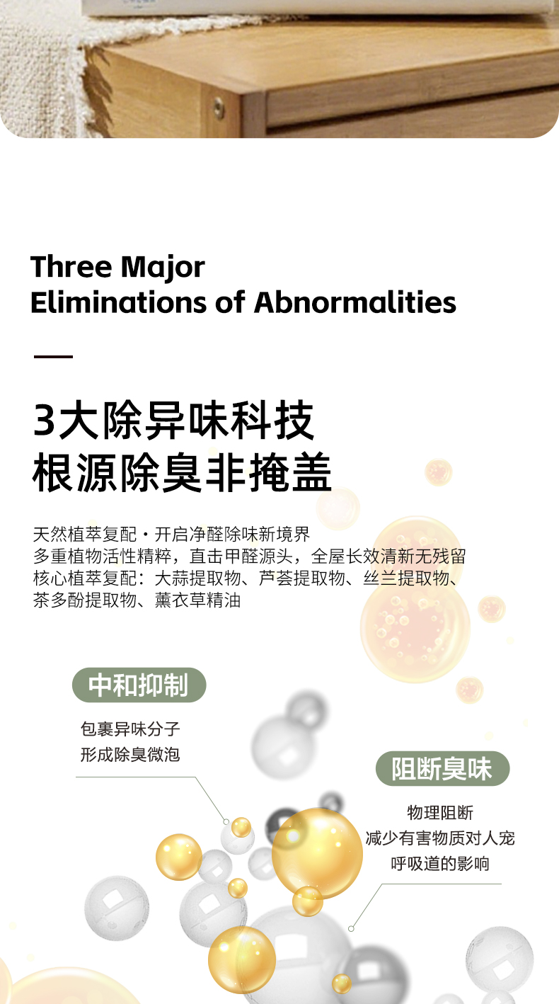 植物除甲醛喷雾剂