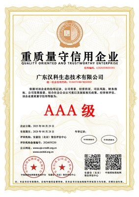 广东汉科生态技术有限公司,广东汉科除臭剂,汉洁士除臭剂,汉洁士清洁除味,汉洁士植物除臭剂,汉洁士分解型宠物除臭剂,汉洁士杀虫灭蚊剂,汉科海水淡化设备,汉科水处理药剂（除臭剂）,汉科环保项目运维托管服务