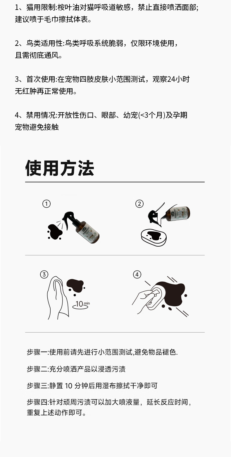 宠物除臭剂