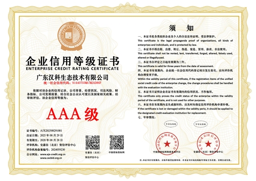 广东汉科生态技术有限公司,广东汉科除臭剂,汉洁士除臭剂,汉洁士清洁除味,汉洁士植物除臭剂,汉洁士分解型宠物除臭剂,汉洁士杀虫灭蚊剂,汉科海水淡化设备,汉科水处理药剂（除臭剂）,汉科环保项目运维托管服务