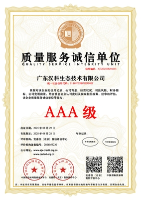 广东汉科生态技术有限公司,广东汉科除臭剂,汉洁士除臭剂,汉洁士清洁除味,汉洁士植物除臭剂,汉洁士分解型宠物除臭剂,汉洁士杀虫灭蚊剂,汉科海水淡化设备,汉科水处理药剂（除臭剂）,汉科环保项目运维托管服务